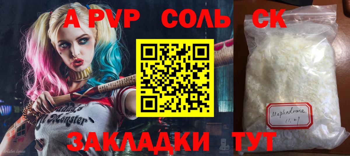Alfa_PVP крисы CK Батайск