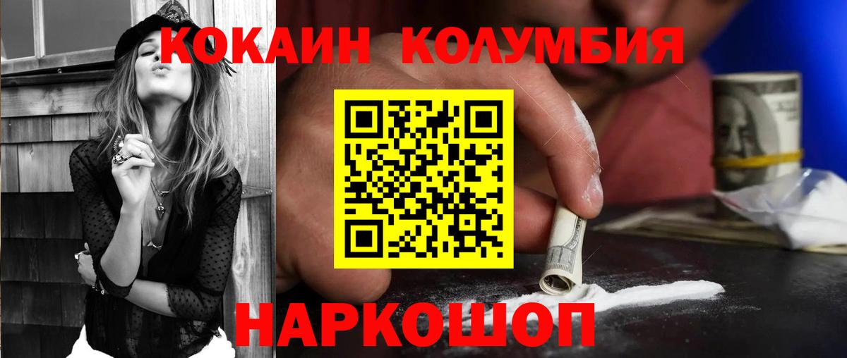 Кокаин Перу Батайск