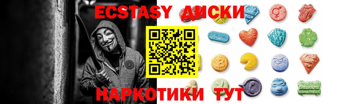 ЭКСТАЗИ MDMA  Экстази  Батайск  Вход с VPN  Ecstasy 280 MDMA 