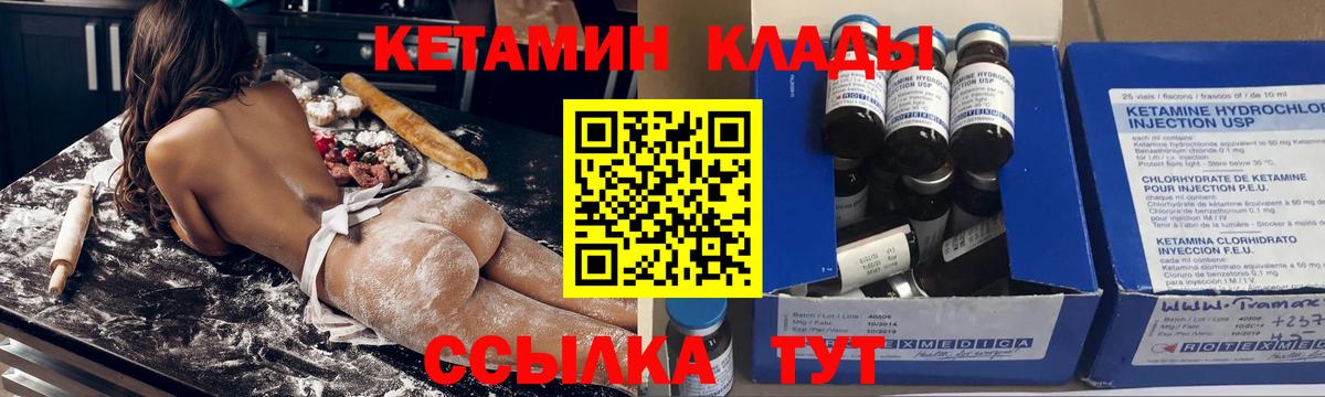 КЕТАМИН VHQ Батайск
