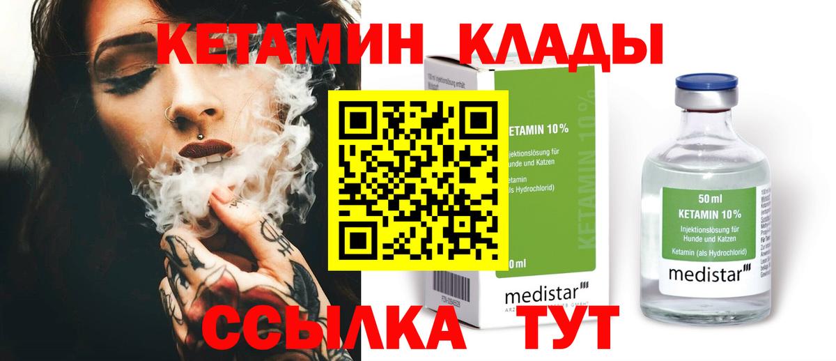 Батайск  Кетамин ketamine  Вход с VPN 