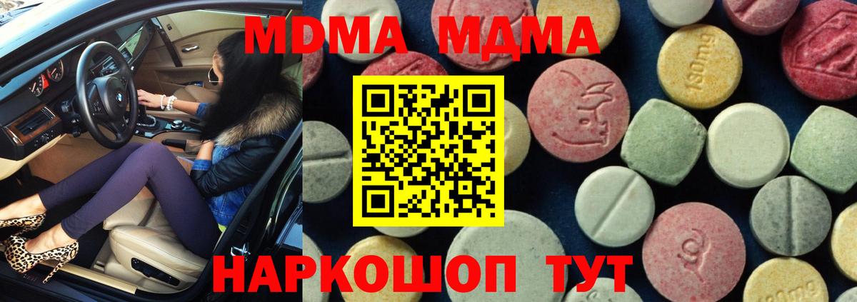 MDMA кристаллы  Вход с VPN  Батайск  MDMA  MDMA кристаллы 
