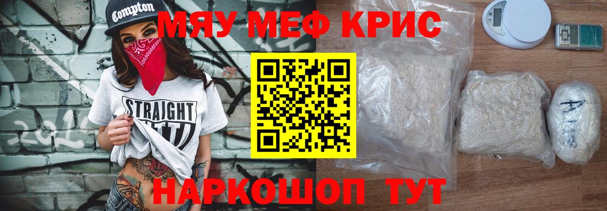 Меф мука Батайск