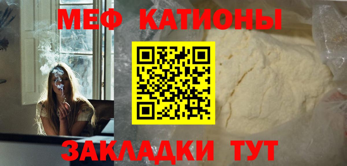 МЯУ-МЯУ  закладка  Вход с VPN  Батайск  МЕФ VHQ  Мефедрон мука 