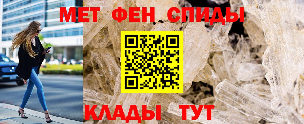МЕТАМФЕТАМИН витя Батайск