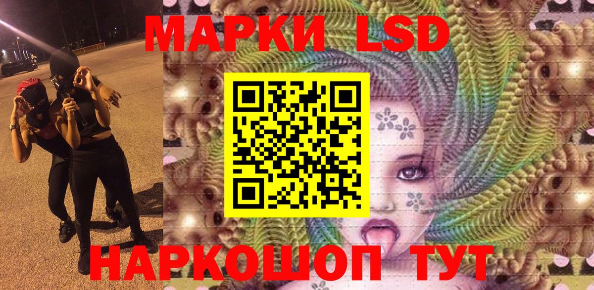 Марки 25I-NBOMe 1,5мг  Марки 25I-NBOMe  Батайск  Вход с VPN 