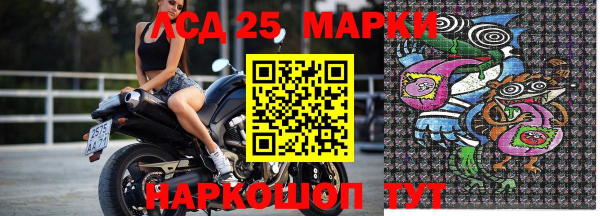 Марки 25I-NBOMe 1,8мг Батайск