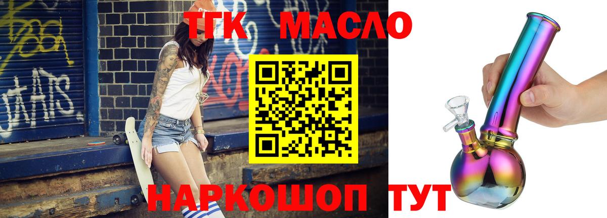 Батайск  Дистиллят ТГК THC oil  Вход с VPN 