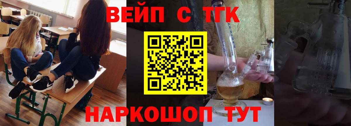 Дистиллят ТГК THC oil Батайск